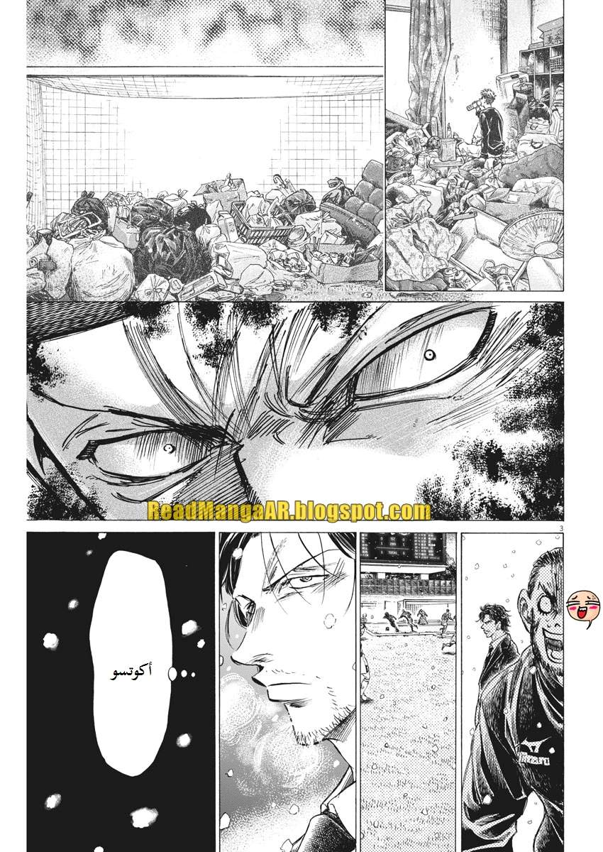 Read Ao Ashi AR Manga Online