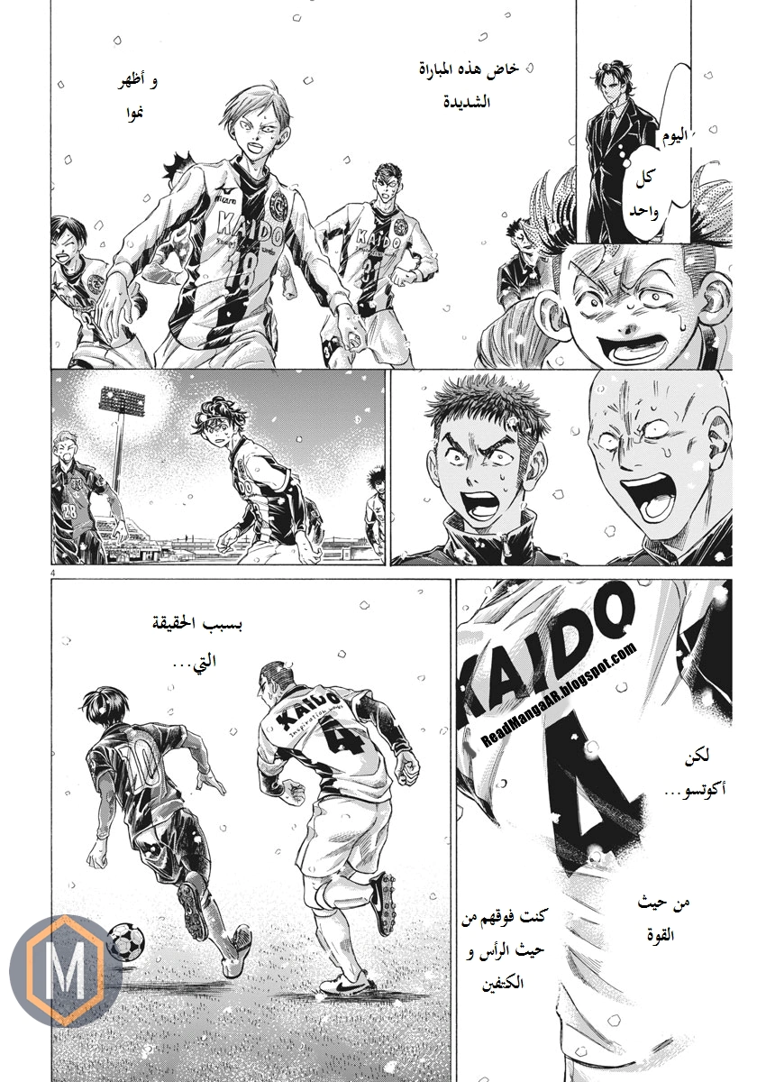 Read Ao Ashi AR Manga Online