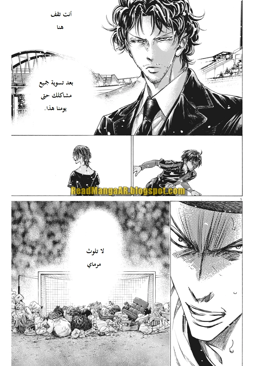 Read Ao Ashi AR Manga Online
