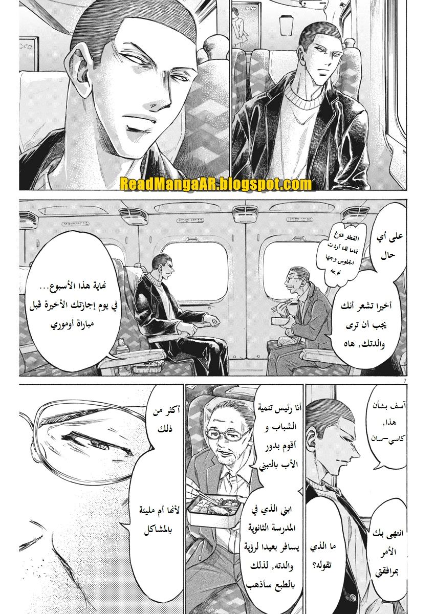 Read Ao Ashi AR Manga Online