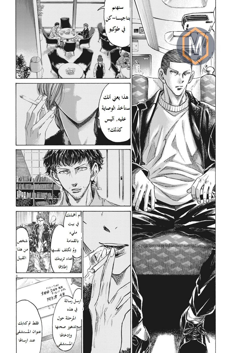 Read Ao Ashi AR Manga Online