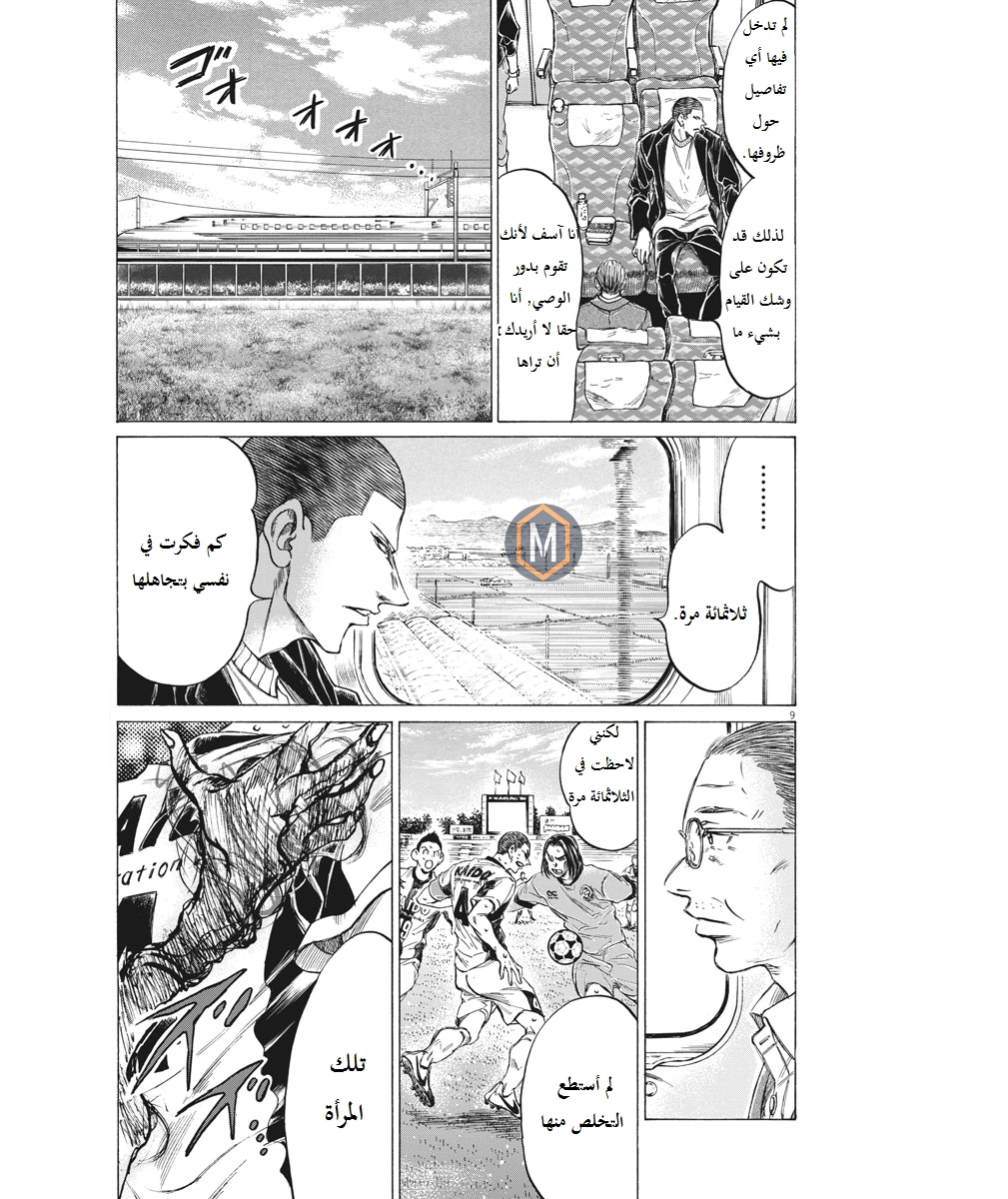 Read Ao Ashi AR Manga Online