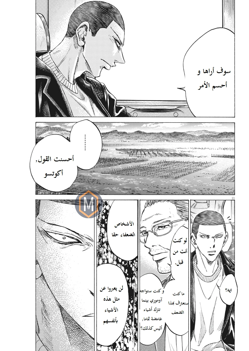 Read Ao Ashi AR Manga Online