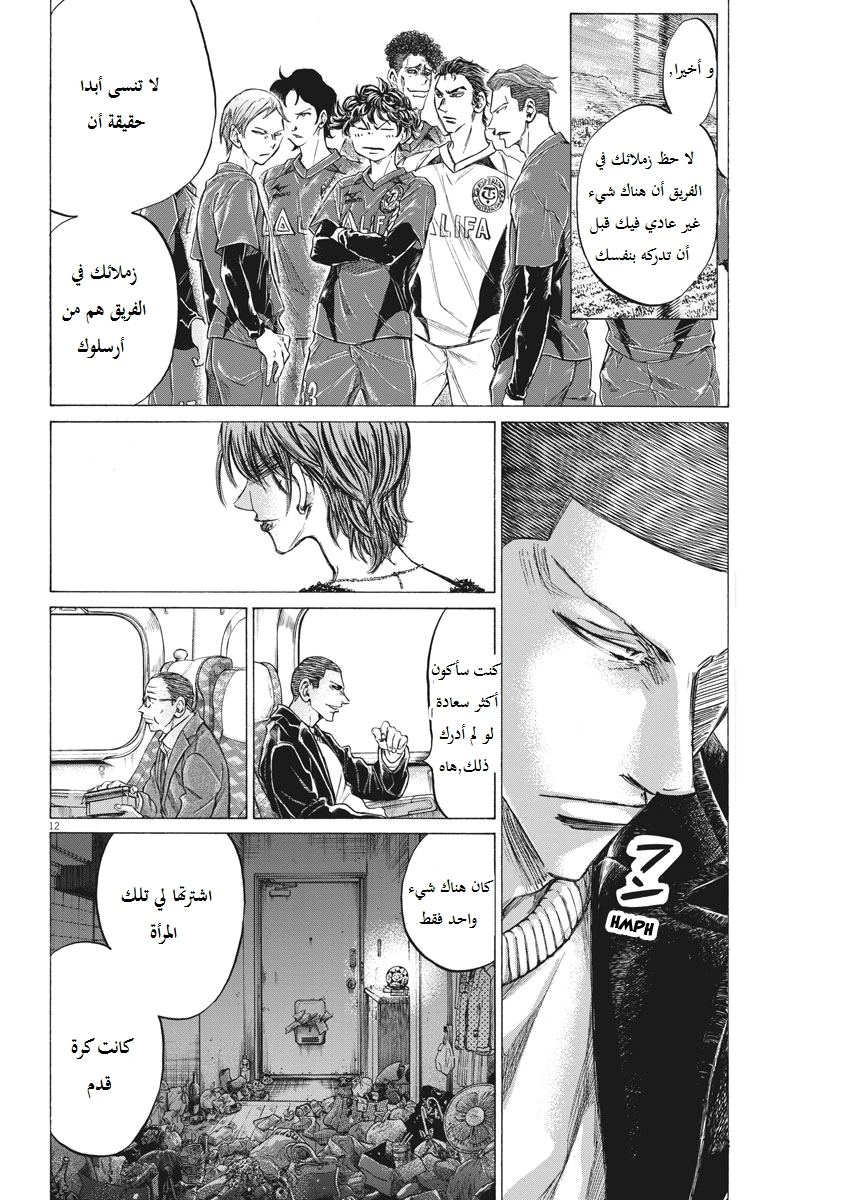 Read Ao Ashi AR Manga Online