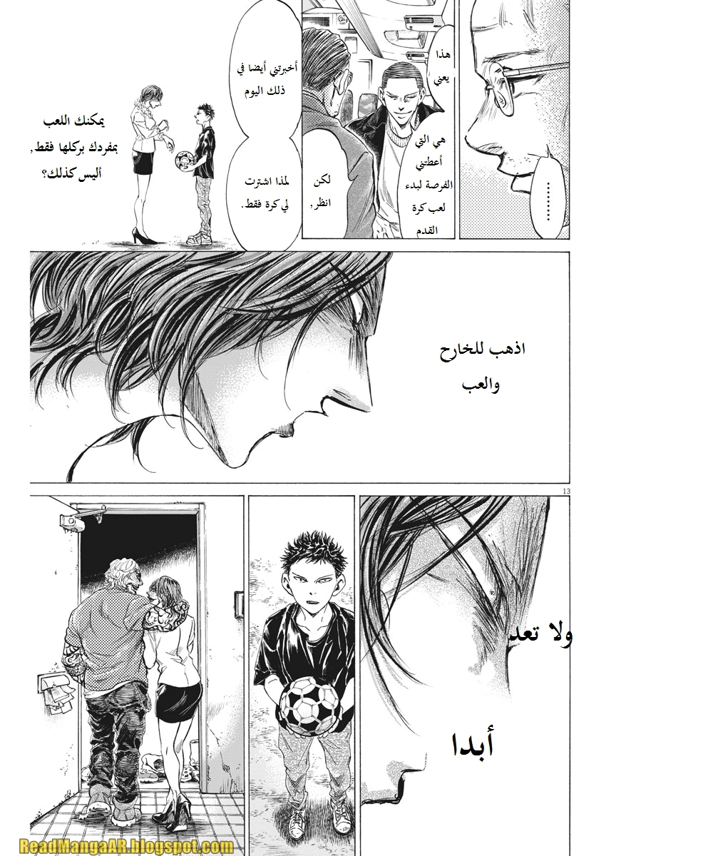 Read Ao Ashi AR Manga Online