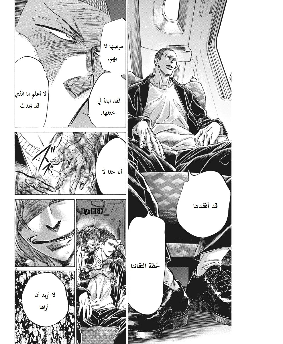 Read Ao Ashi AR Manga Online