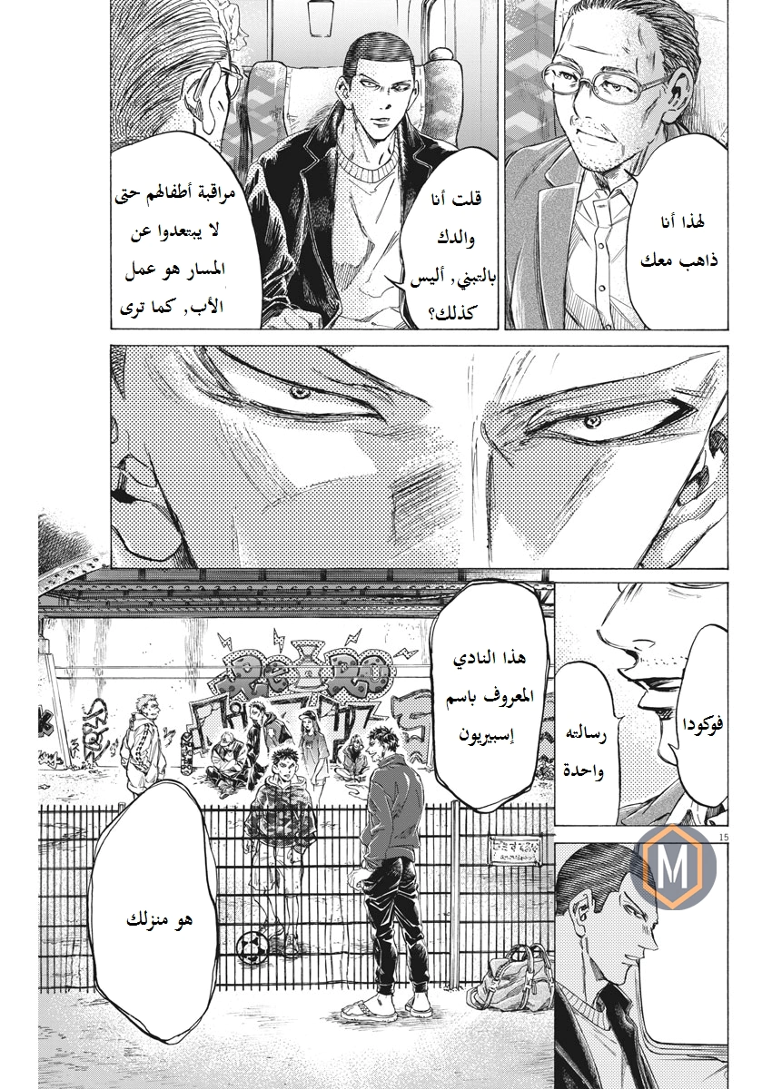 Read Ao Ashi AR Manga Online