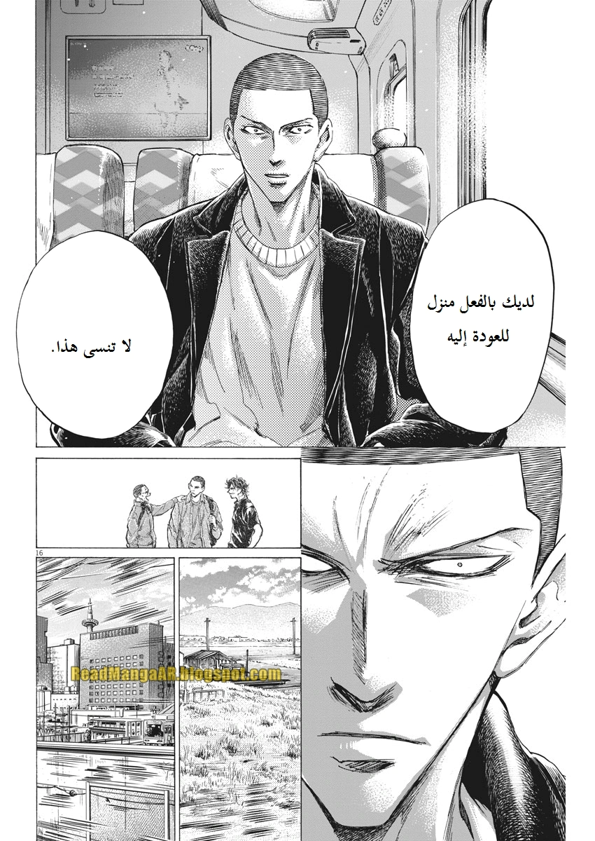 Read Ao Ashi AR Manga Online