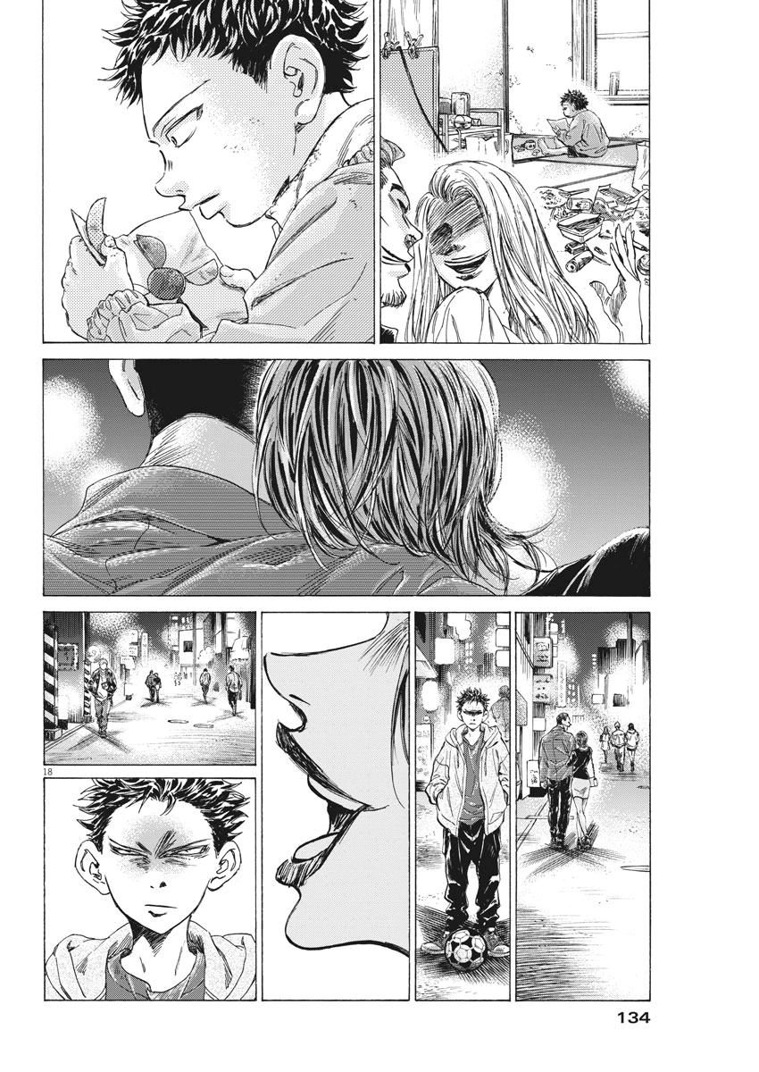 Read Ao Ashi AR Manga Online
