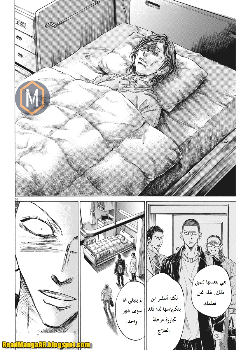 Read Ao Ashi AR Manga Online