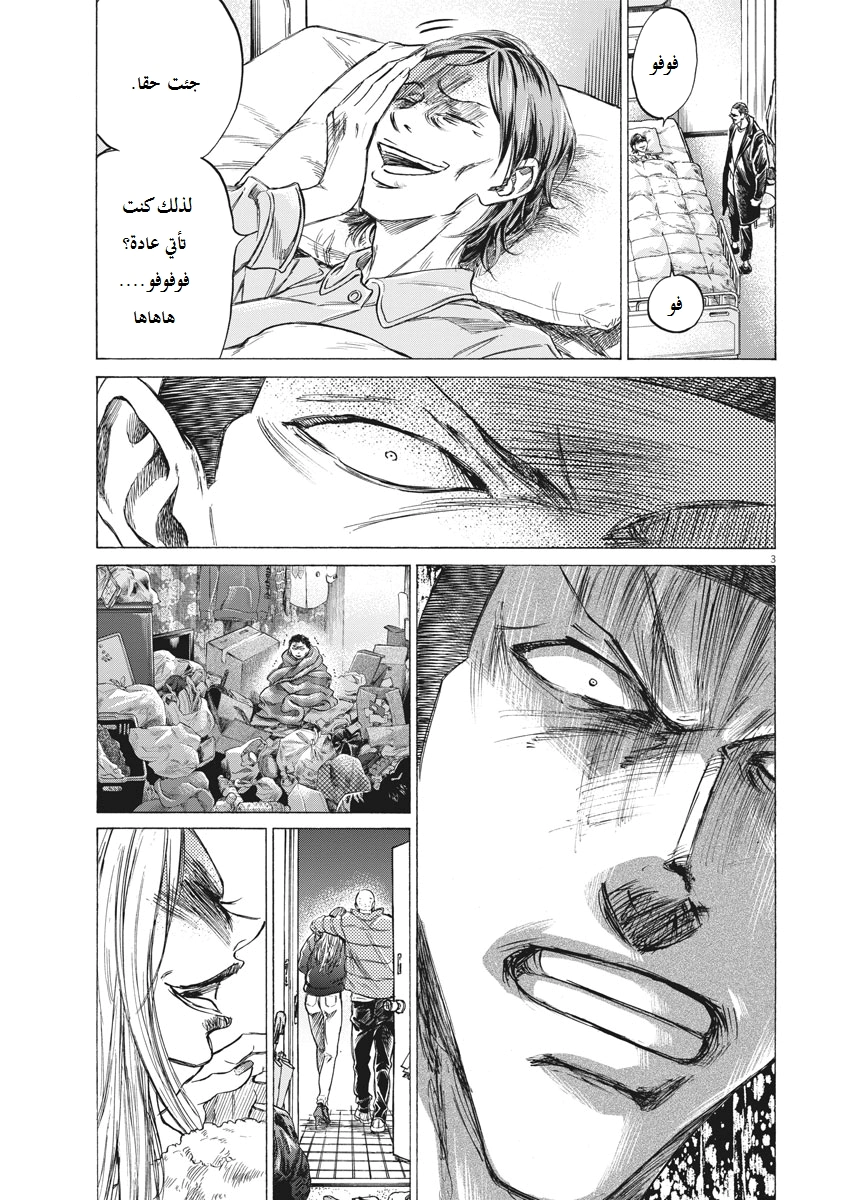 Read Ao Ashi AR Manga Online