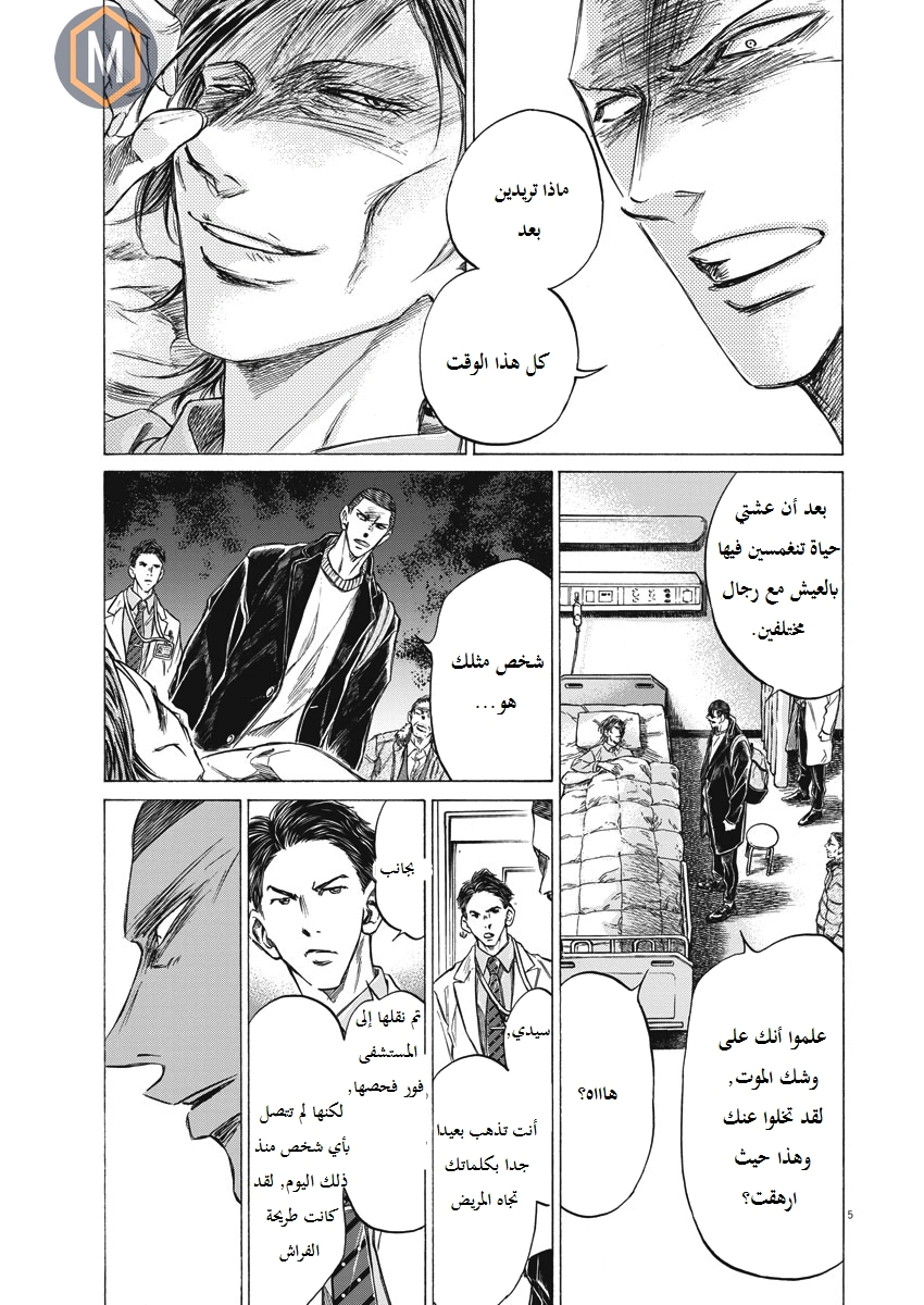 Read Ao Ashi AR Manga Online