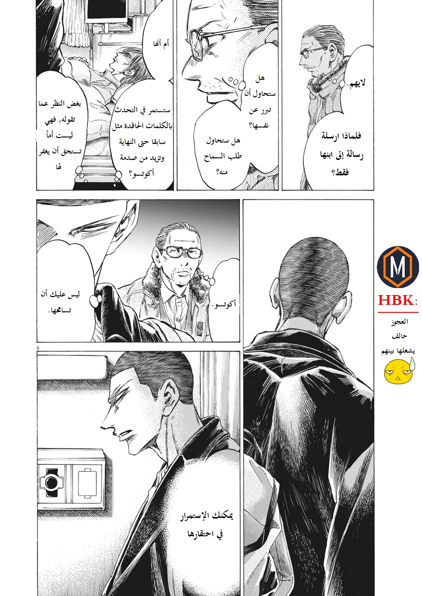 Read Ao Ashi AR Manga Online