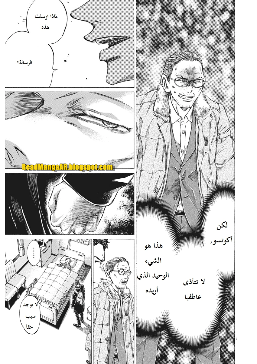 Read Ao Ashi AR Manga Online