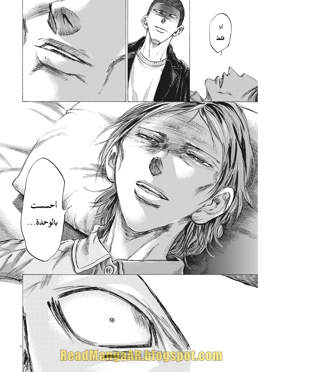 Read Ao Ashi AR Manga Online