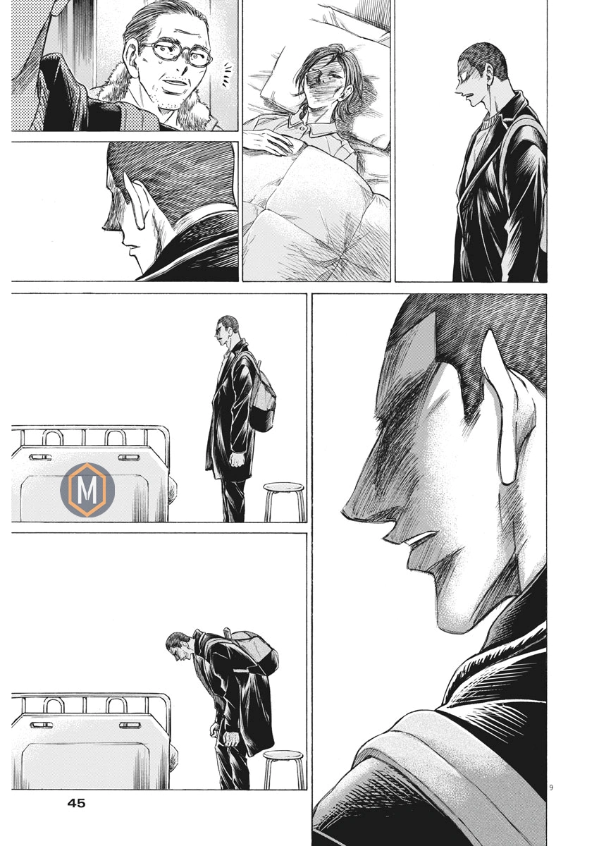 Read Ao Ashi AR Manga Online