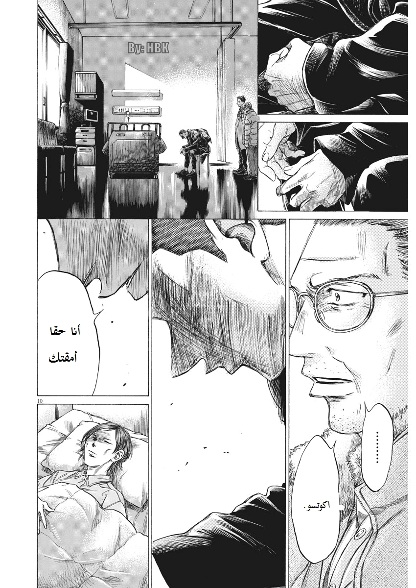 Read Ao Ashi AR Manga Online