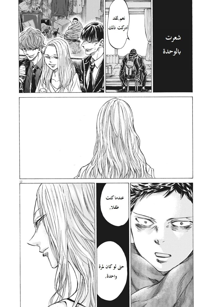 Read Ao Ashi AR Manga Online