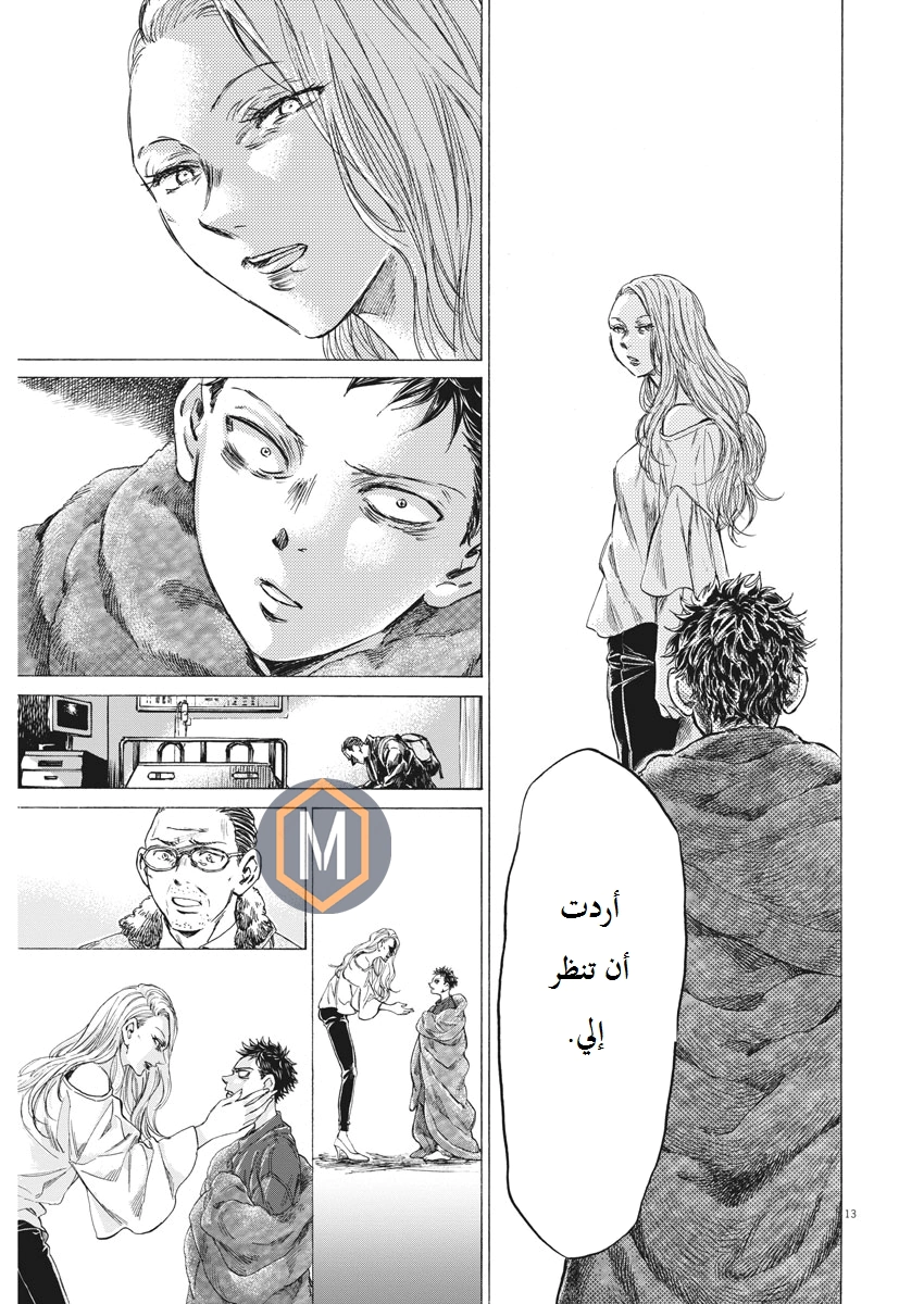 Read Ao Ashi AR Manga Online