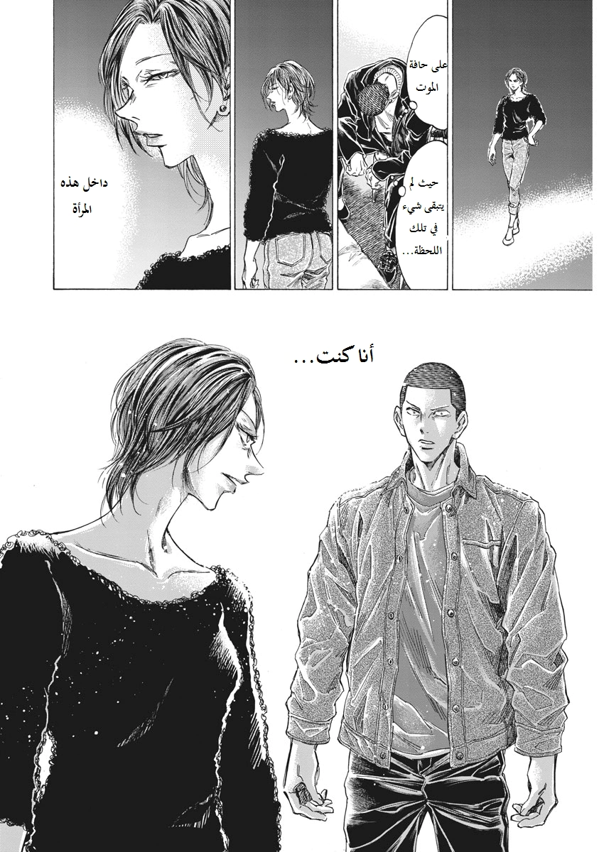 Read Ao Ashi AR Manga Online