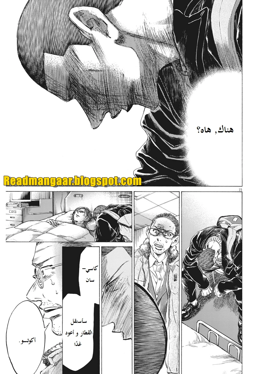 Read Ao Ashi AR Manga Online
