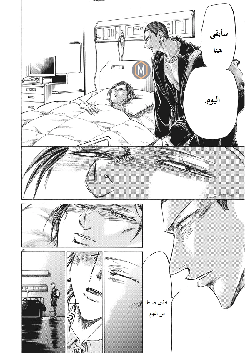 Read Ao Ashi AR Manga Online