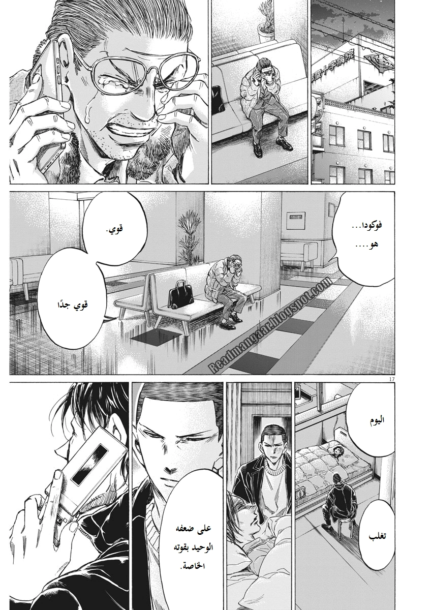 Read Ao Ashi AR Manga Online