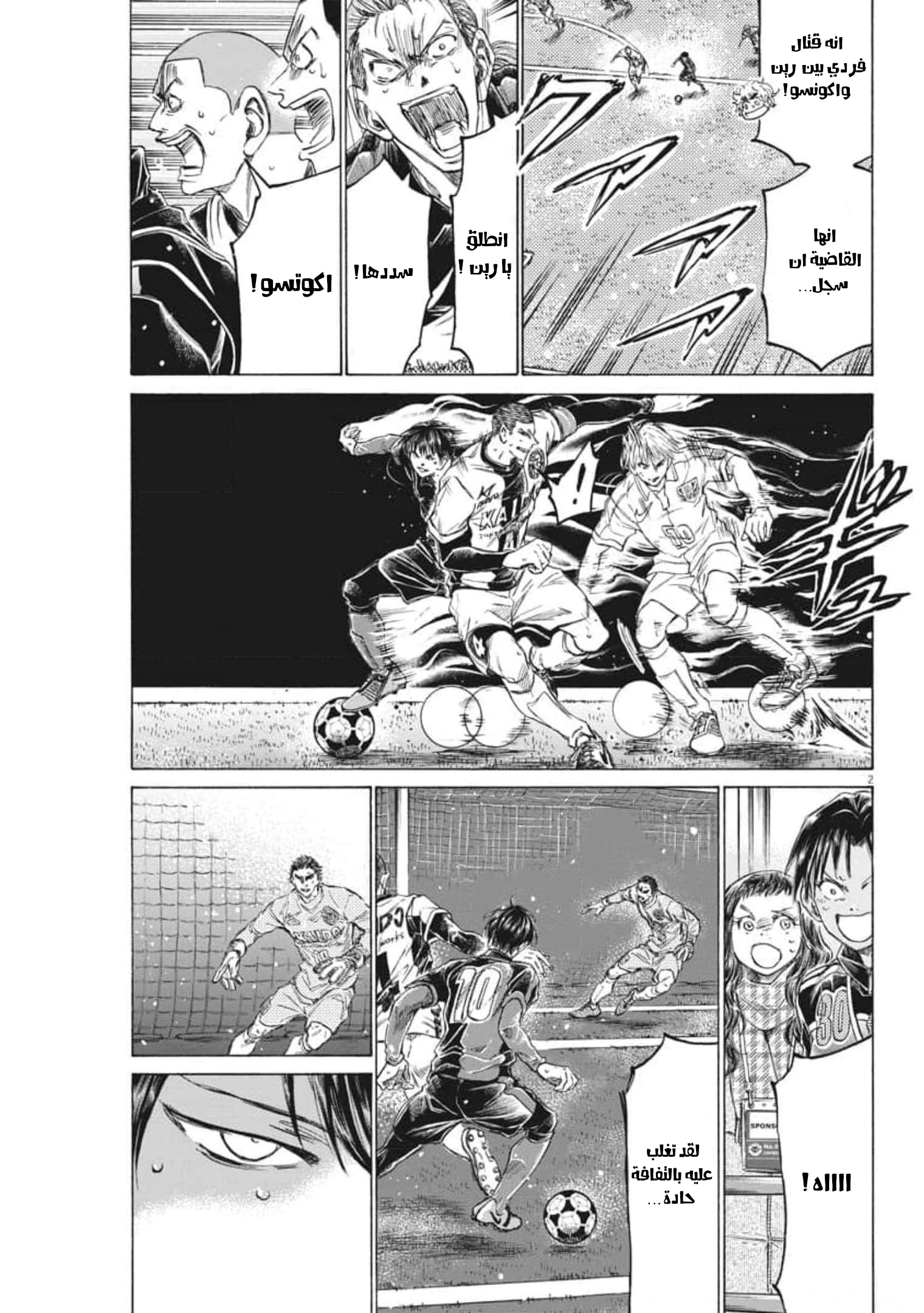 Read Ao Ashi AR Manga Online