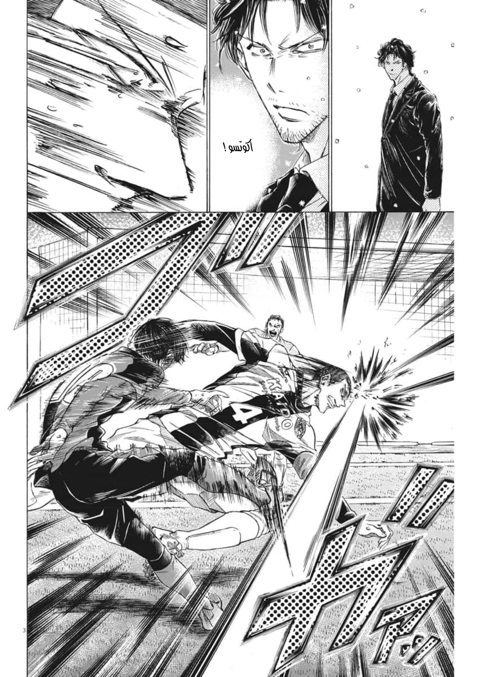 Read Ao Ashi AR Manga Online