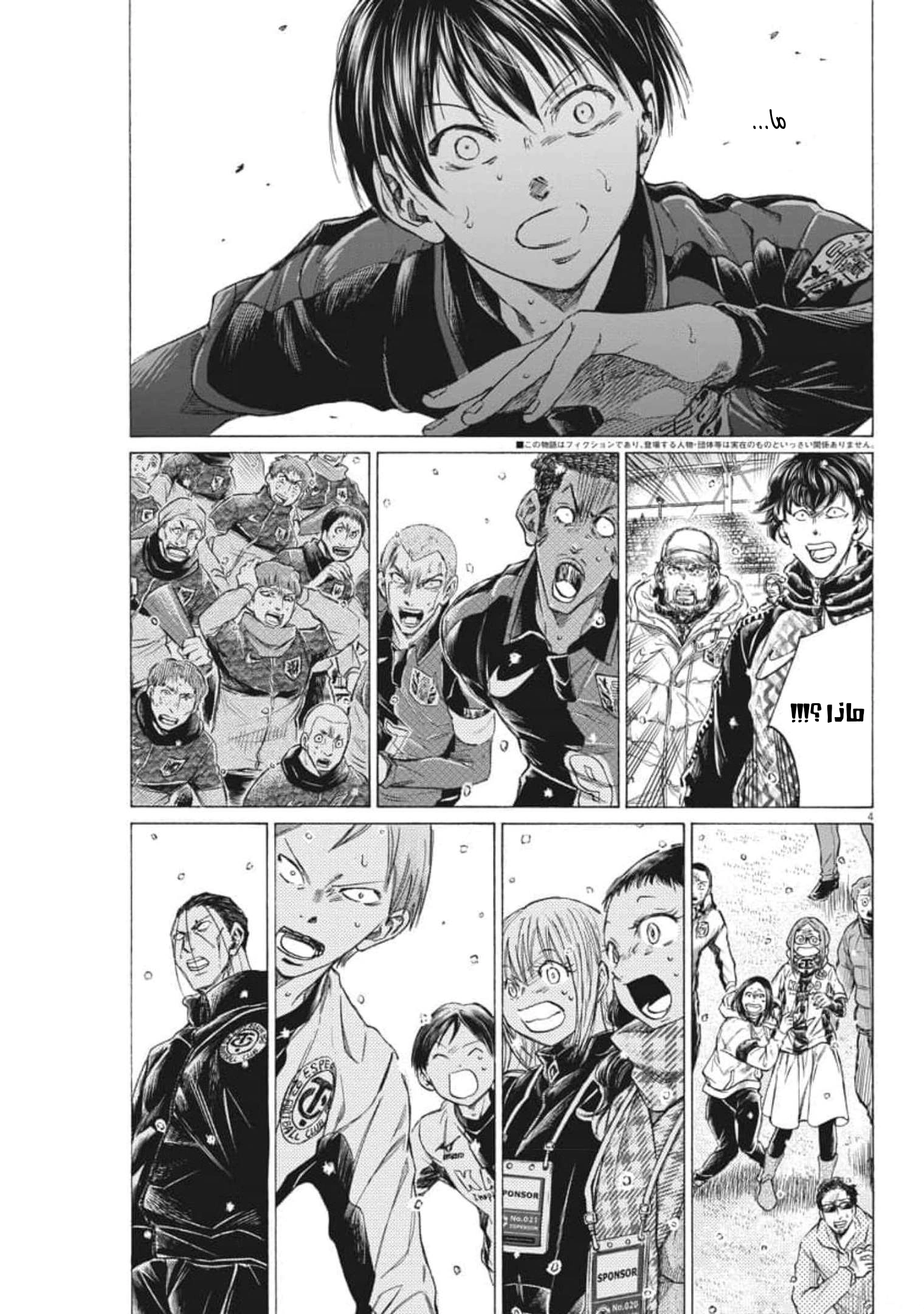 Read Ao Ashi AR Manga Online