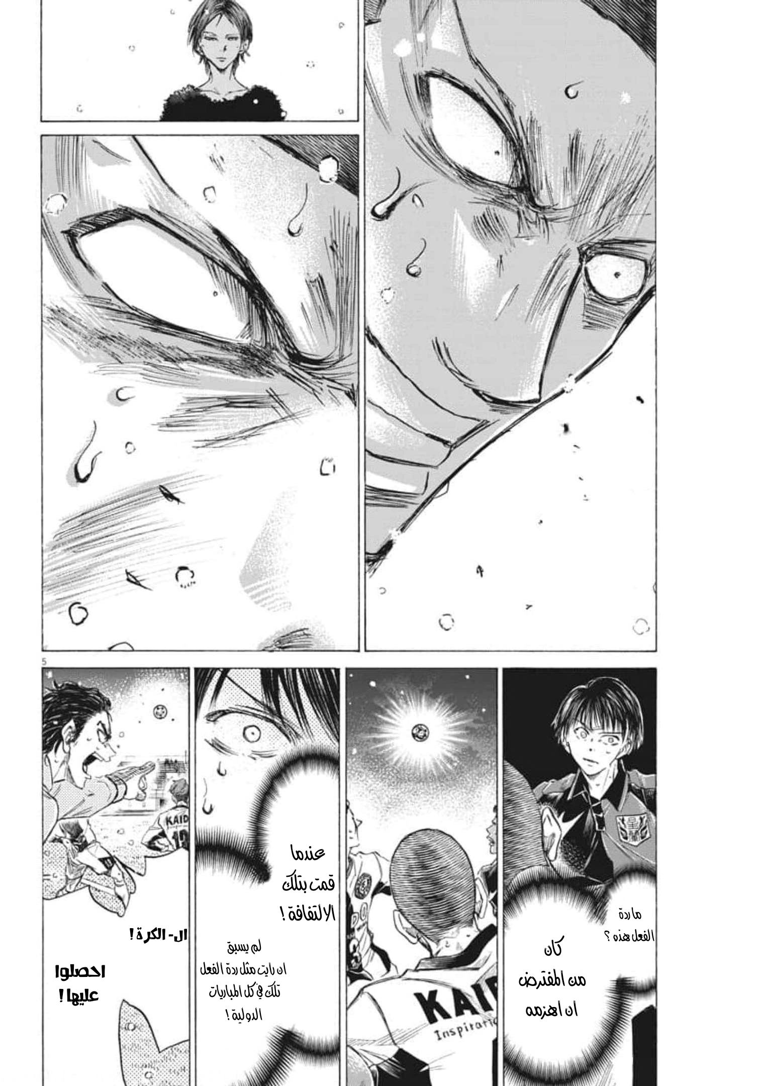 Read Ao Ashi AR Manga Online