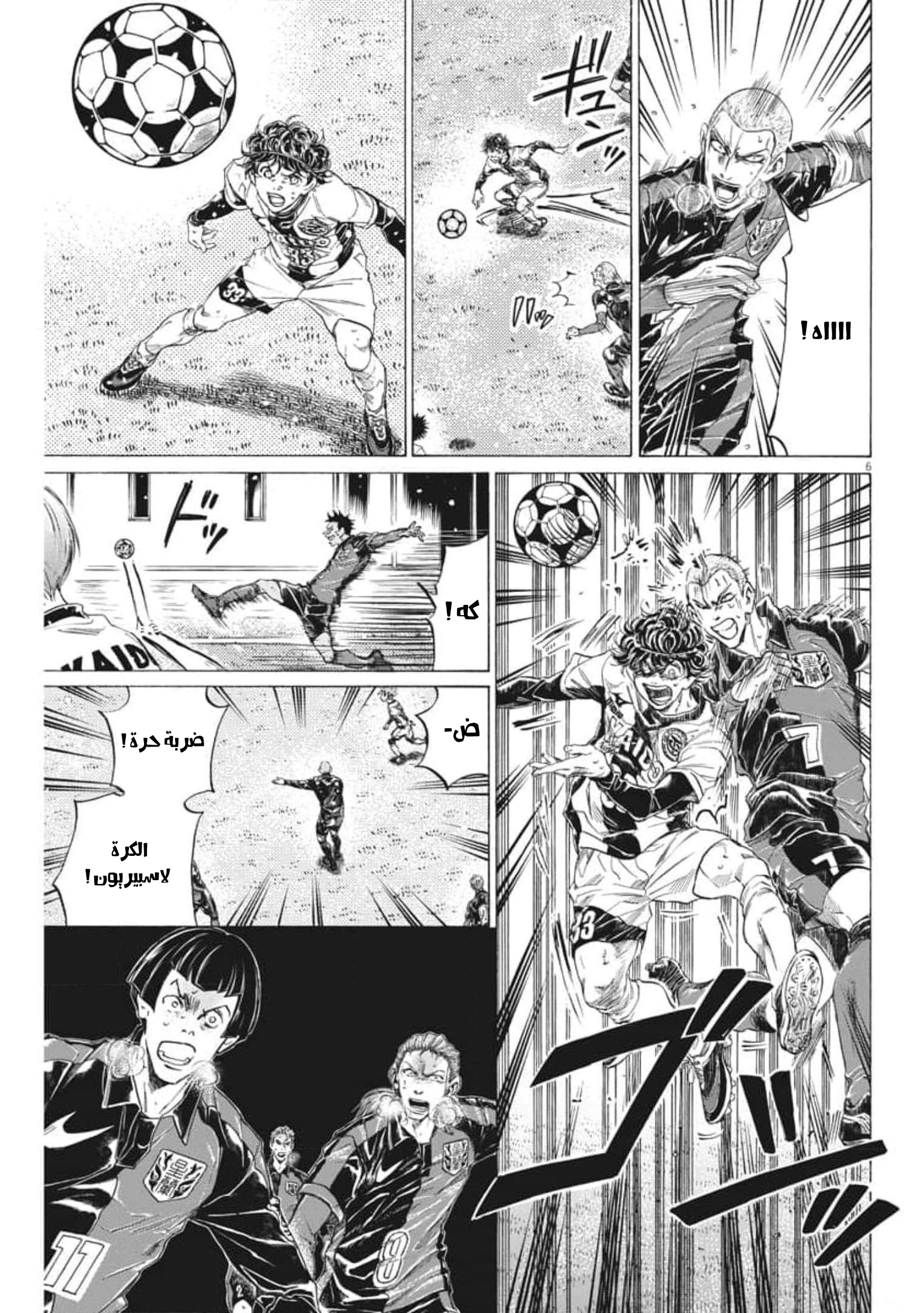 Read Ao Ashi AR Manga Online