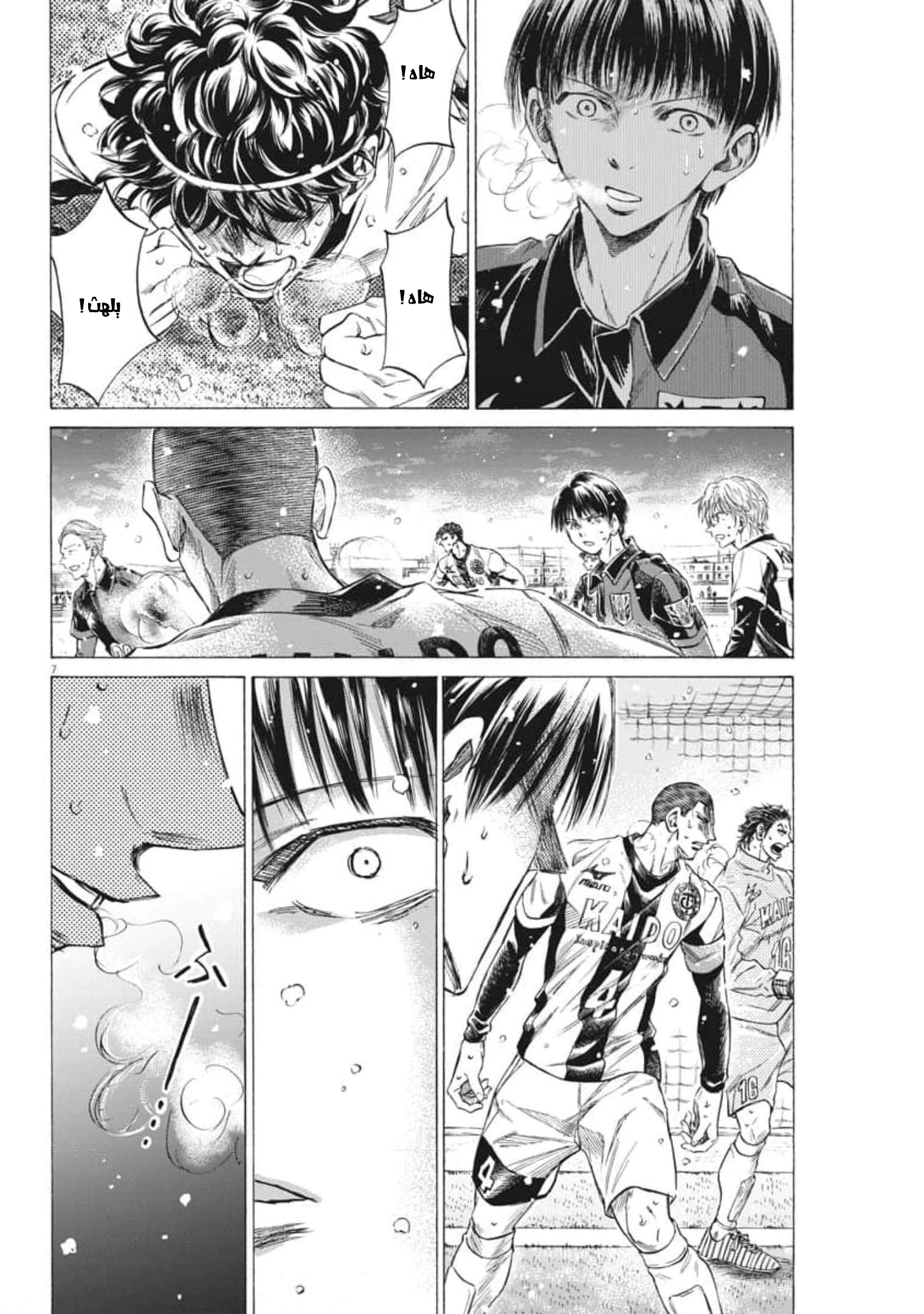 Read Ao Ashi AR Manga Online