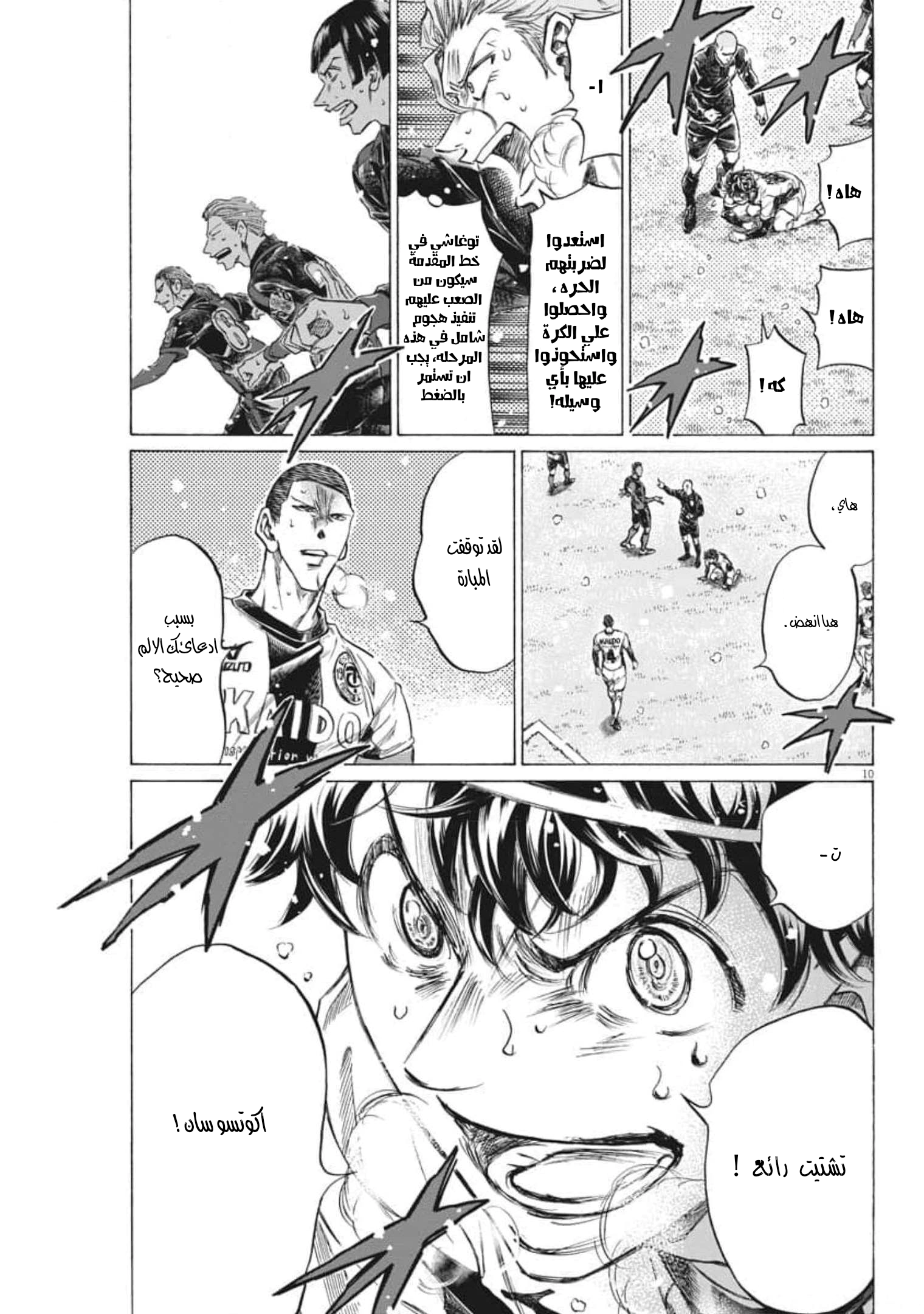 Read Ao Ashi AR Manga Online