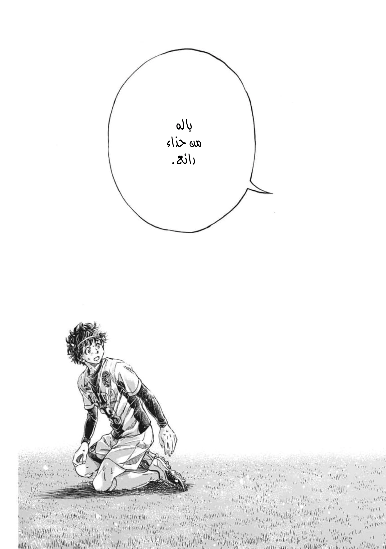 Read Ao Ashi AR Manga Online