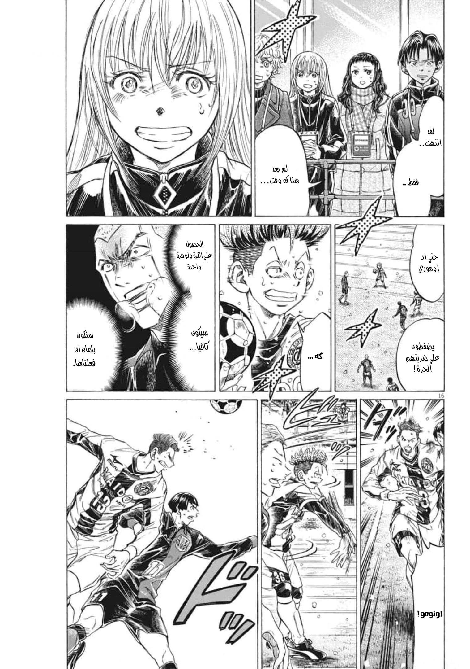 Read Ao Ashi AR Manga Online