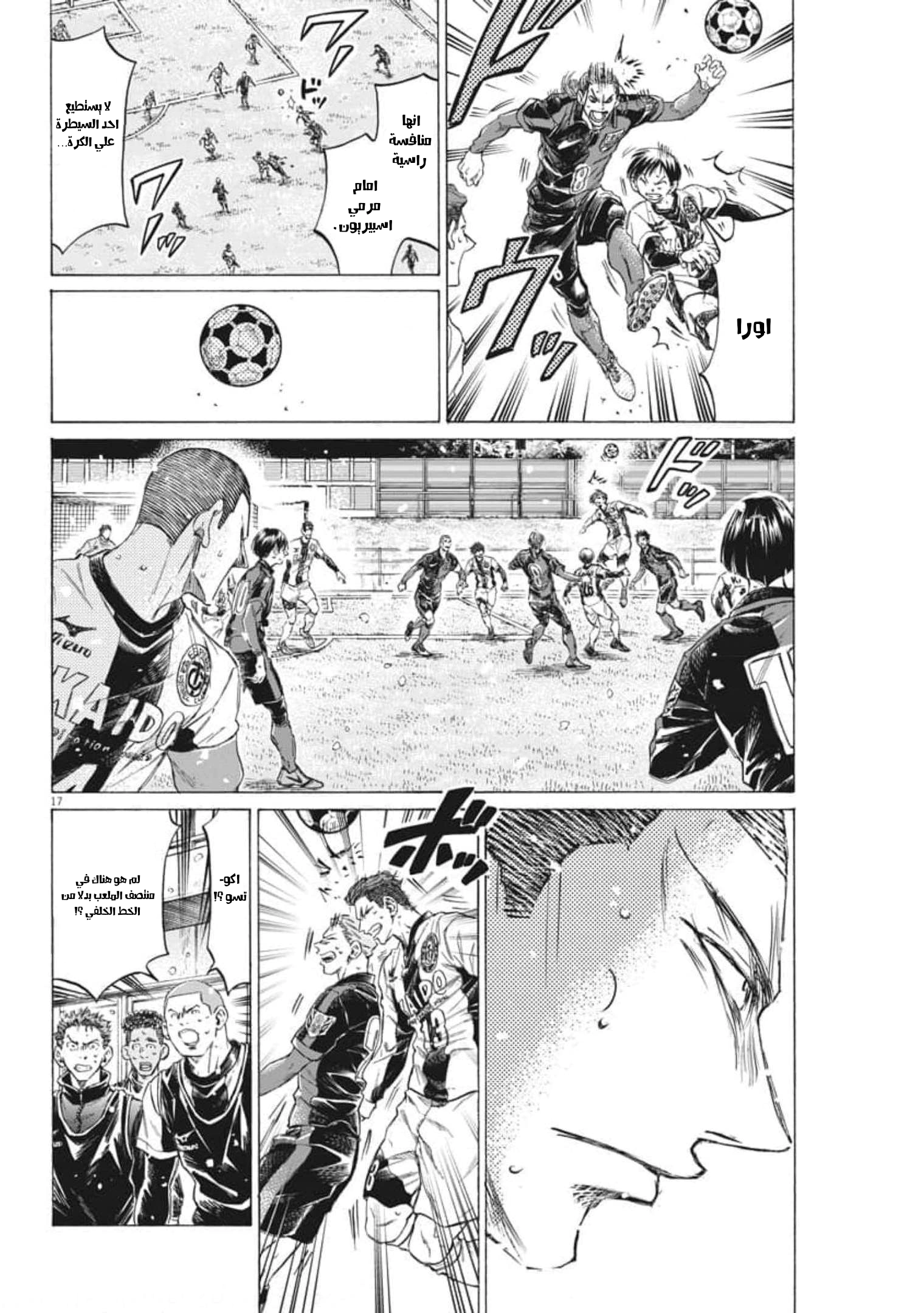 Read Ao Ashi AR Manga Online