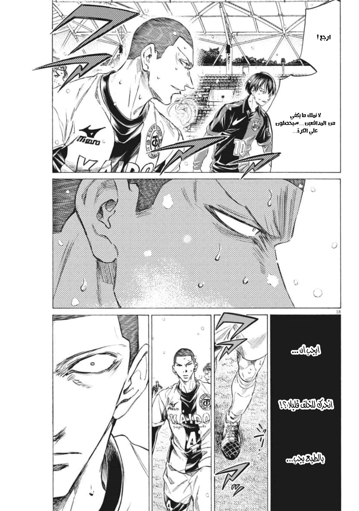 Read Ao Ashi AR Manga Online