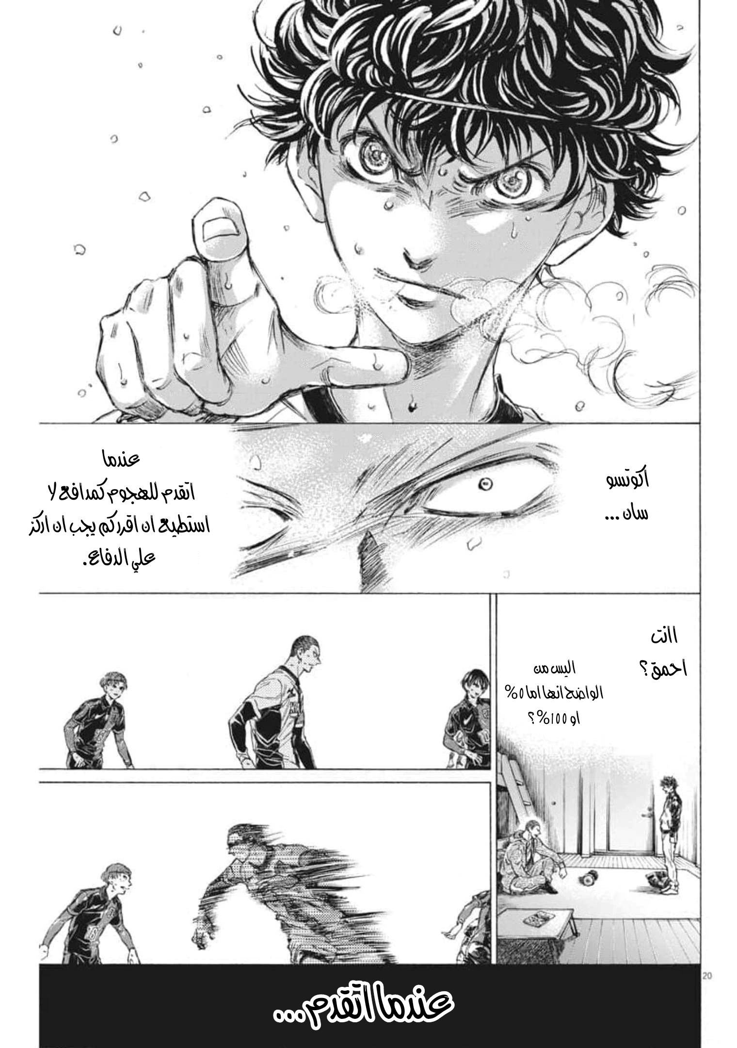 Read Ao Ashi AR Manga Online