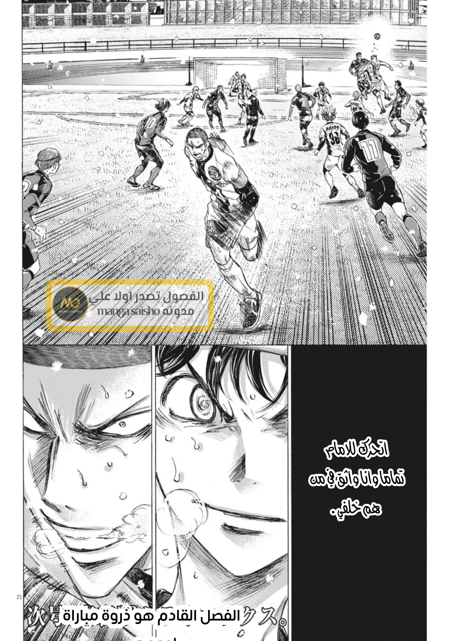 Read Ao Ashi AR Manga Online
