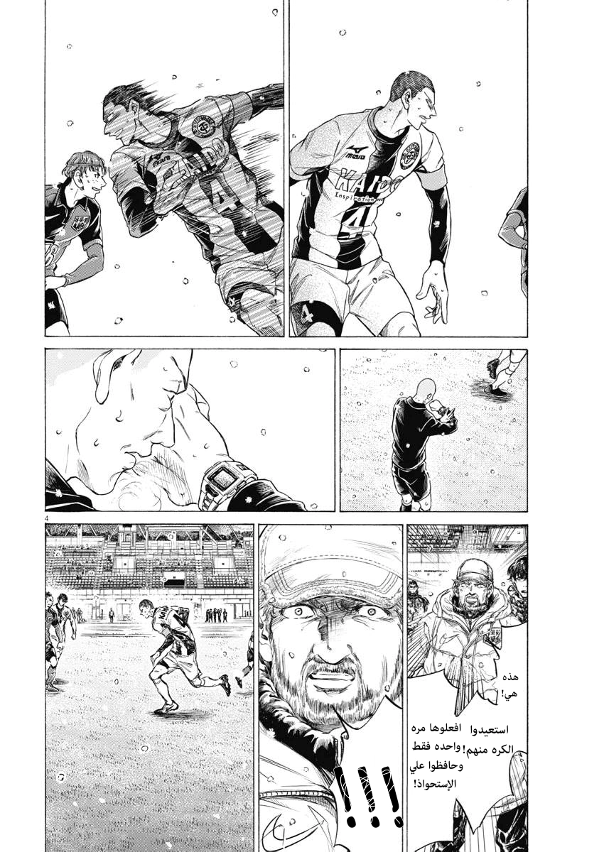 Read Ao Ashi AR Manga Online