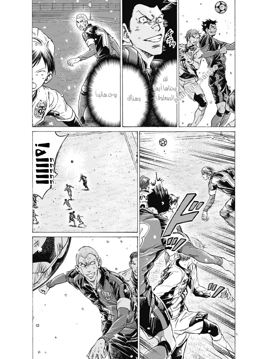 Read Ao Ashi AR Manga Online