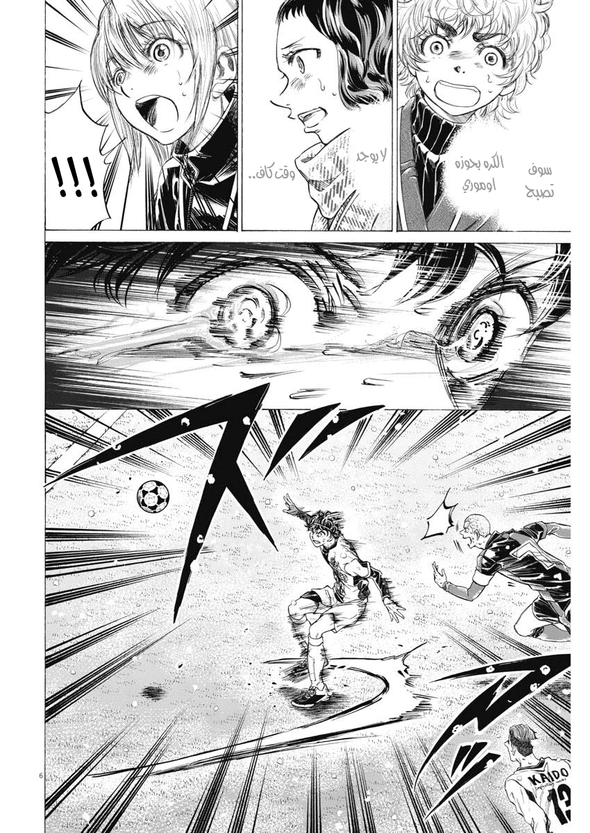 Read Ao Ashi AR Manga Online