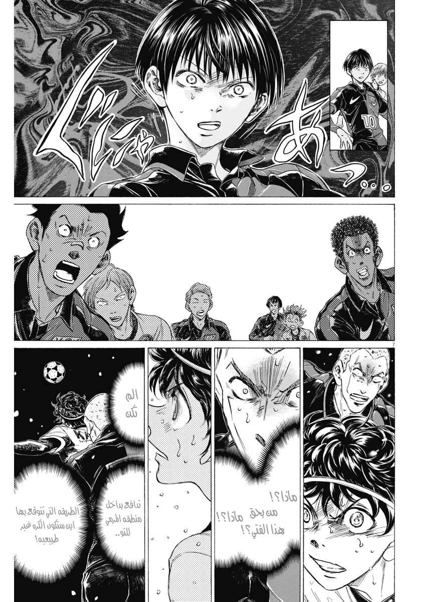 Read Ao Ashi AR Manga Online