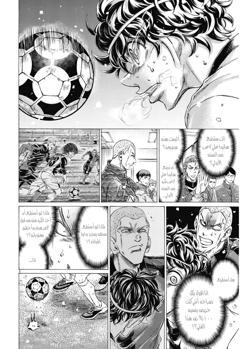 Read Ao Ashi AR Manga Online