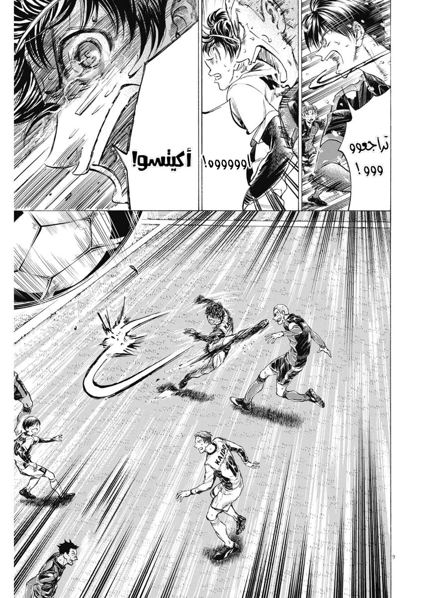 Read Ao Ashi AR Manga Online