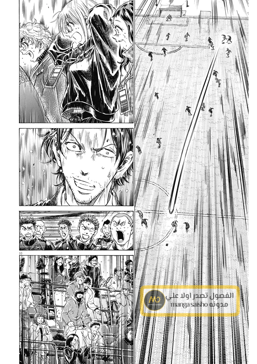 Read Ao Ashi AR Manga Online