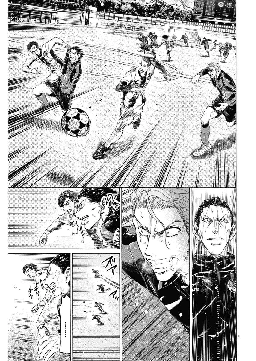 Read Ao Ashi AR Manga Online