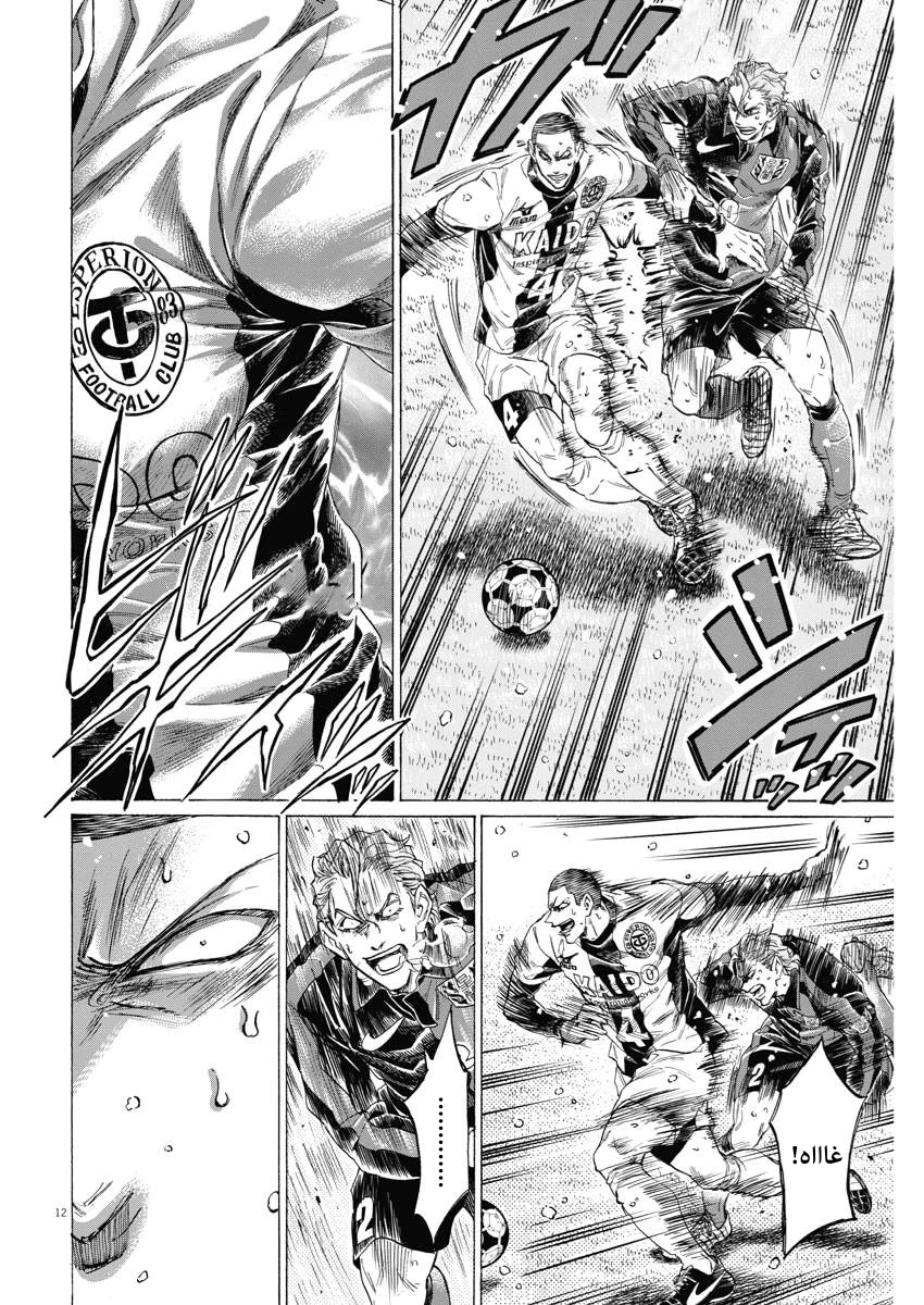 Read Ao Ashi AR Manga Online