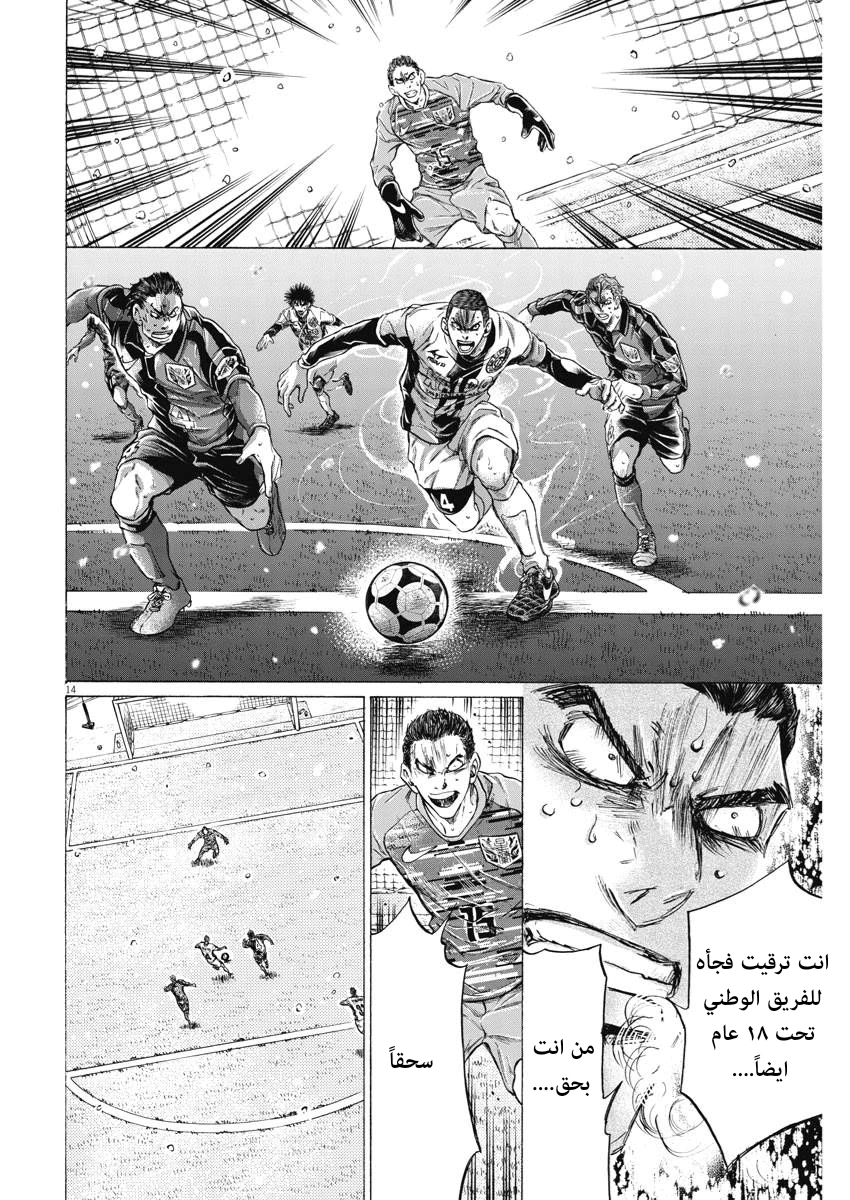 Read Ao Ashi AR Manga Online